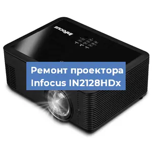 Замена системной платы на проекторе Infocus IN2128HDx в Санкт-Петербурге